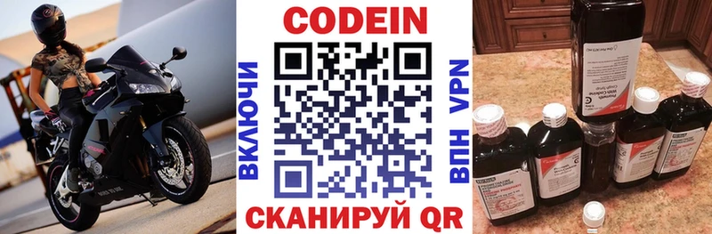 Кодеиновый сироп Lean Purple Drank  OMG как войти  Анапа 