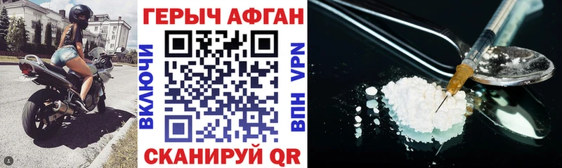 Героин афганец  где найти   Анапа 