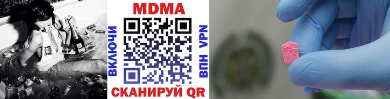 MDMA кристаллы  Анапа 