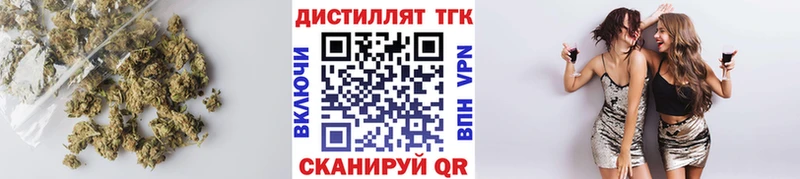 наркошоп  Анапа  ТГК вейп 