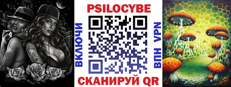 Галлюциногенные грибы прущие грибы  мега   Анапа  магазин   